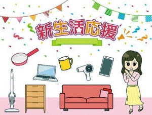 赤帽札幌引っ越し